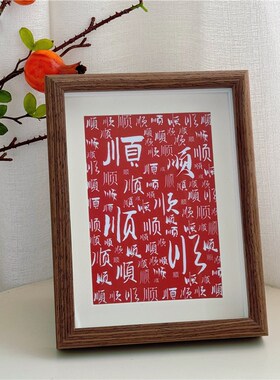 新中式百福图相框摆台入户玄关摆画家居饰品客厅卧室桌面装饰摆件