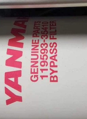 供应119593-35110滤芯