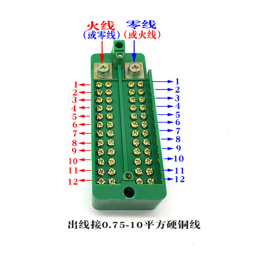 单相十二表户接线盒配电箱2进24出家用220v电源两线接线端子排