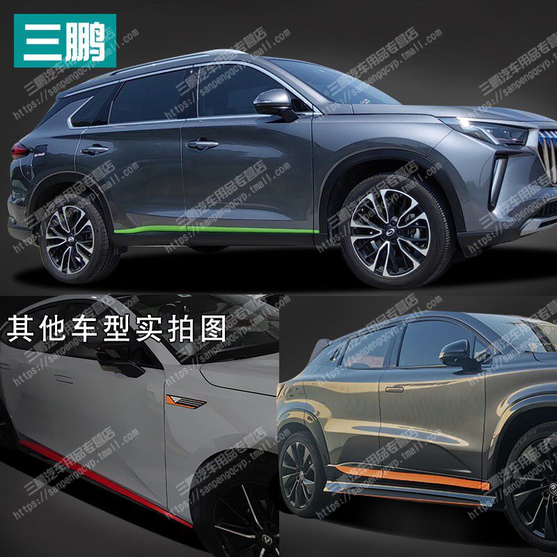 适用于长安CS75门边贴装饰条膜车身侧裙贴纸改装车贴个性贴黑化膜