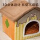 猫窝冬季 猫床躲避屋宠物狗猫咪安全感房子屋超大床睡窝 保暖封闭式