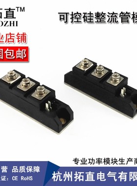 可控硅110A MFC110A1600V MFC110-16(S) MFC110A晶闸管模块MFC110