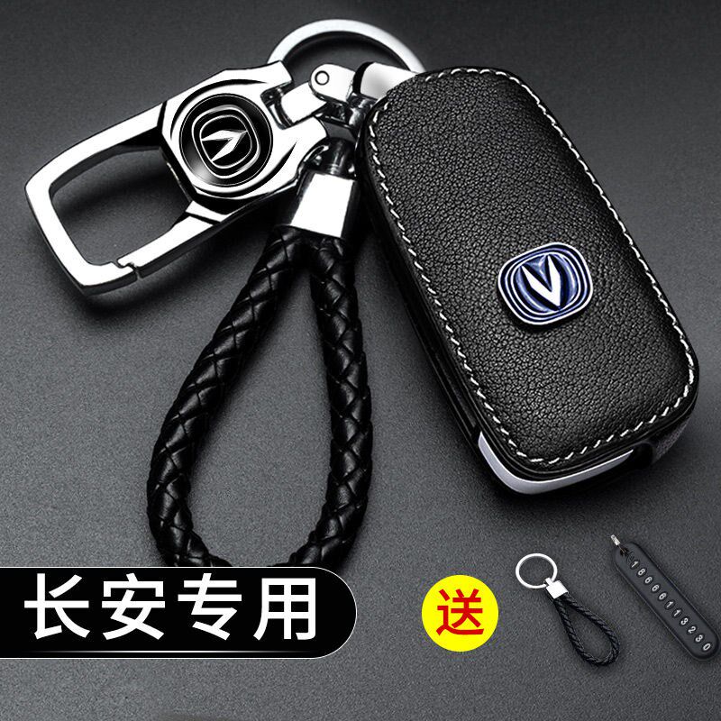 长安税程cc钥匙套c75plus unt扣s75plus逸动s55plus包c35plus钥匙