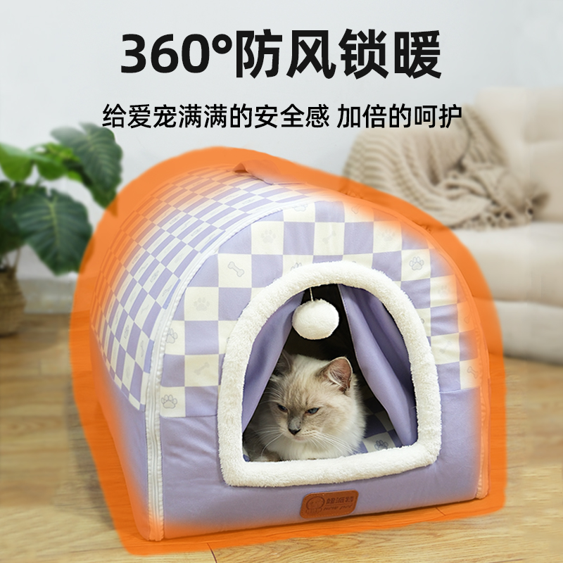 猫窝冬季保暖封闭式猫窝可拆洗四季通用门帘狗窝狗狗用品宠物睡窝