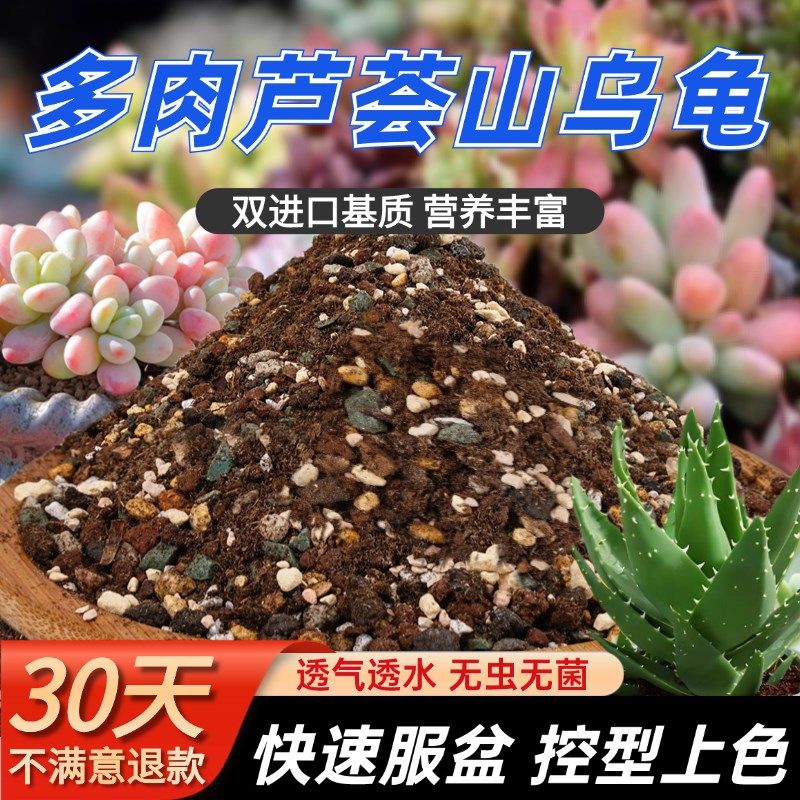 芦荟专用营养土山乌龟多肉通用颗粒土栽培养花家用盆栽土种植土壤,鲜花速递/花卉仿真/绿植园艺,介质/营养土,淘宝优惠券,粉丝福利购,淘宝优惠卷