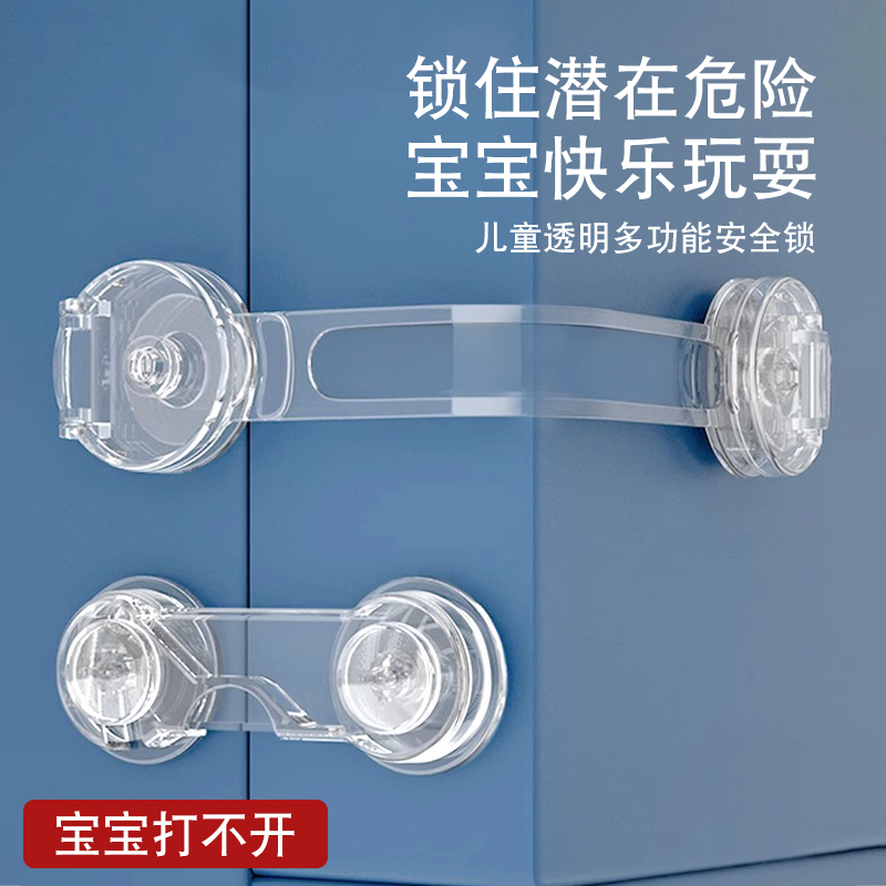儿童安全锁抽屉锁宝宝防夹手婴儿防开柜门锁扣拉门冰箱门柜子锁