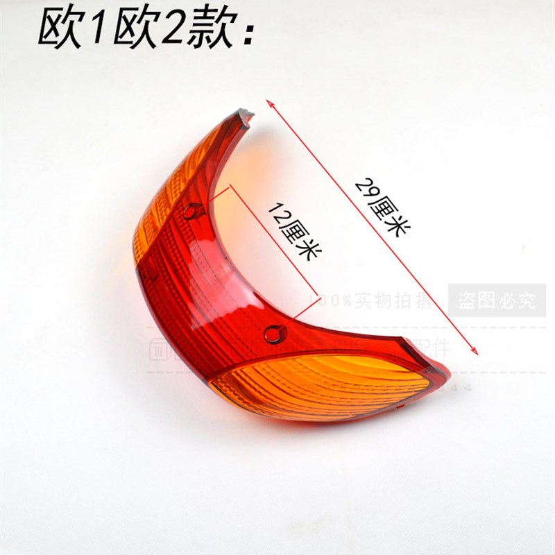新款电动摩托车巧格尾灯壳福喜后灯罩100花嫁福禧JOG后刹车转向灯