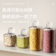 轻奢带盖杂粮密封桶多功能干果零食收纳盒食品储物罐洗衣粉分装 瓶
