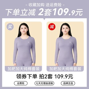 大码秋衣秋裤套装女200斤薄款纯棉加肥加大孕妇打底胖mm保暖内衣