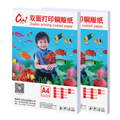 铜版 纸打印封面照片纸a4铜板纸 纸A4A3双面高光相片纸300g喷墨铜版