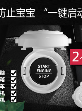 一键启动安全锁台式电脑主机开关保护盖儿童防开洗衣机电源防触摸