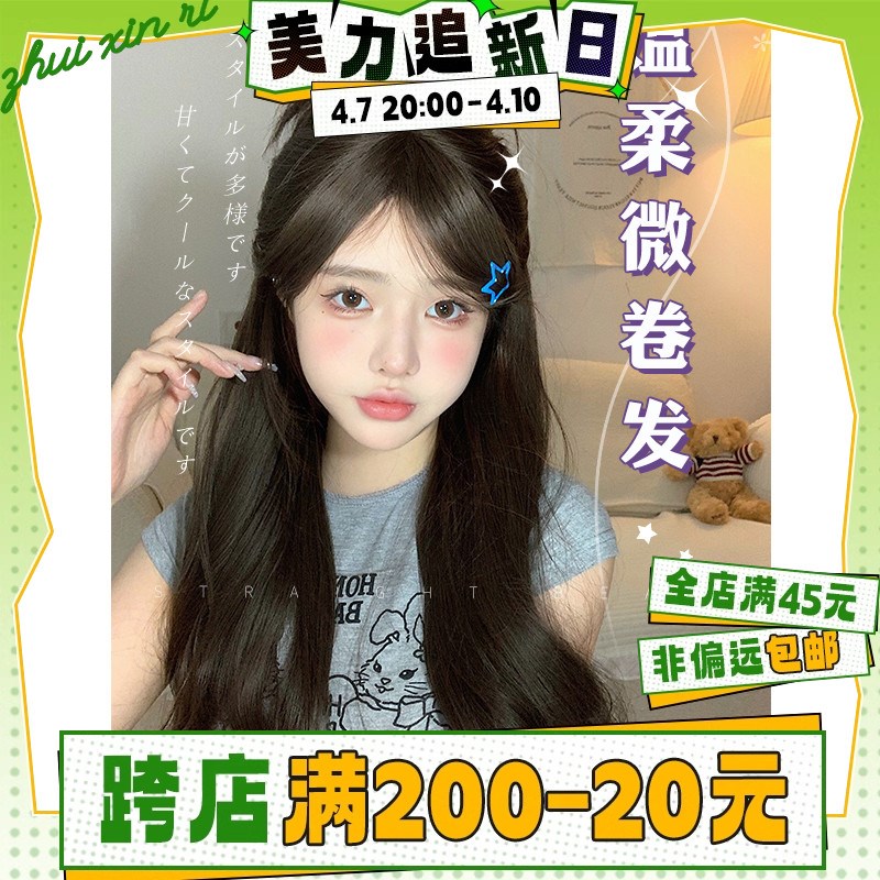 平角熊假发女长发网红JK自然长卷发日常中分刘海逼真全头套假发套