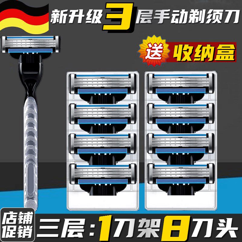 手动剃须刀包邮风速3全水洗旋转3层刀头京吉利三层刀片手动刮胡刀