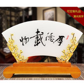 创意礼品师恩难忘琉璃玉屏风摆件可定制文化礼品送导师教师节礼物