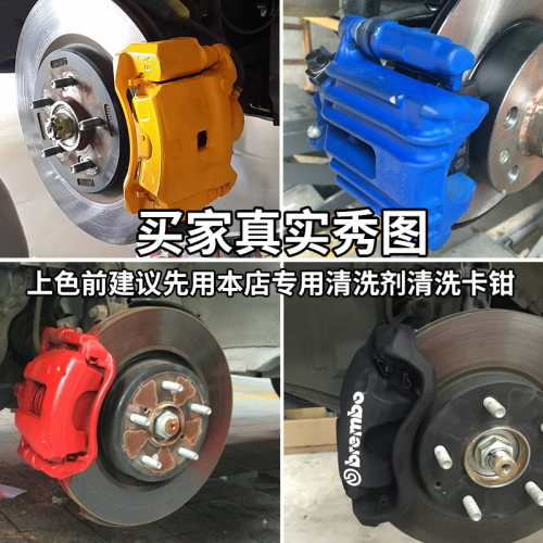 汽车卡钳刹车钳喷漆耐高温自喷漆摩托车排气管油漆改装刹车盘改色