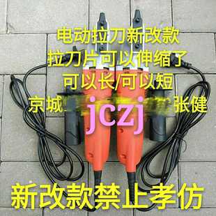 汽车玻璃拆卸电动拉勾刀 电动割刀电拉刀 只保修 不包退换 独一处