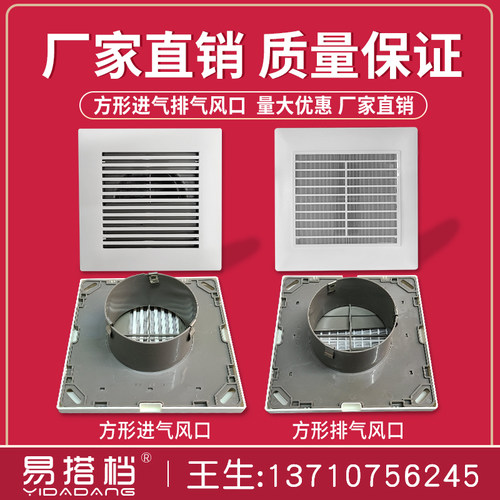 方形风口可调风量中央新风出风口排气进气通风口方形通风百叶窗