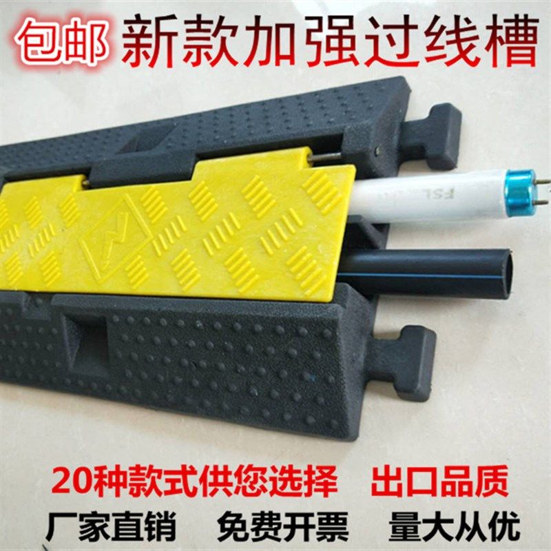 线槽减速带橡胶过线槽马路电缆护线槽水管线槽板盖线板pvc压线板,电子元器件市场,配线槽,淘宝优惠券,粉丝福利购,淘宝优惠卷