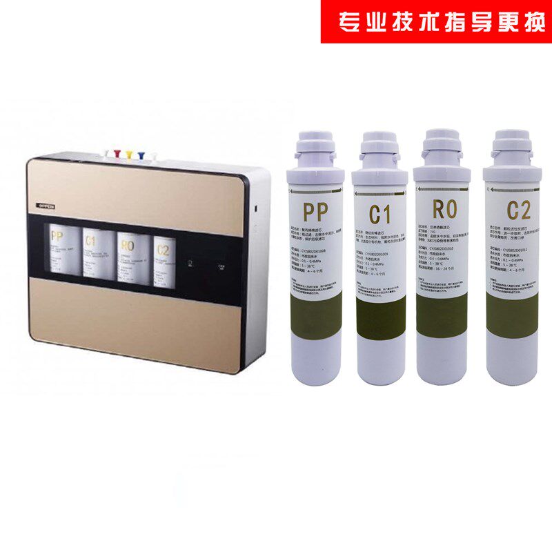 适配欧派净水机滤芯CY-JS802A滤芯PP棉活性炭RO反渗透通用滤芯