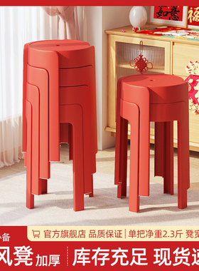 红色塑料凳子加厚风车圆凳家用可叠放吃饭备用收纳结实折叠高胶凳