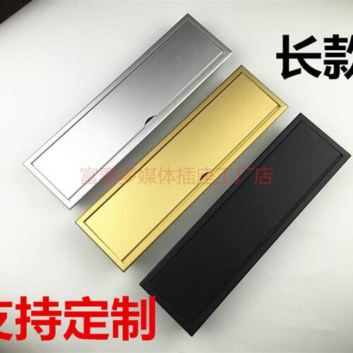 多功能桌面插座嵌入式信息盒 USB充电面板会议桌办公桌台面多媒体