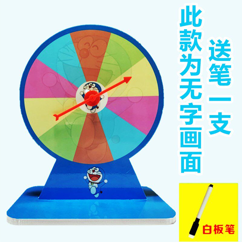 抽奖转盘幸运大转盘儿童发脾气小孩奖励转盘网红学习激励活动道具
