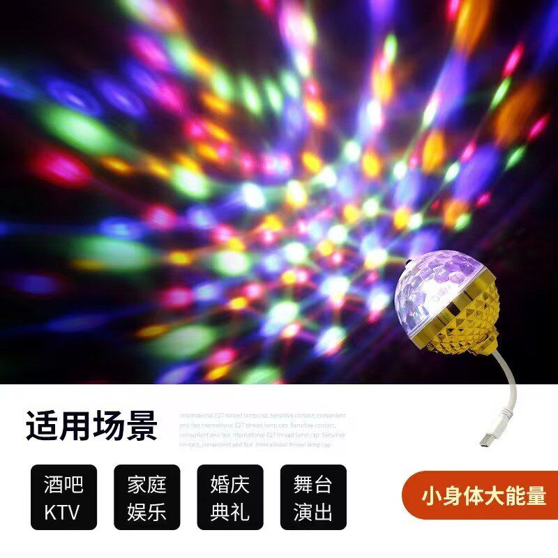 家用七彩旋转彩灯汽车usb七彩氛围灯炫彩灯K歌跳舞蹦迪氛围灯