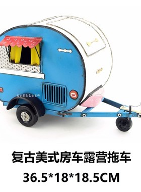 铁艺装饰摆露营车小摆件房车拖车工艺品家居软装橱窗道具生日礼物
