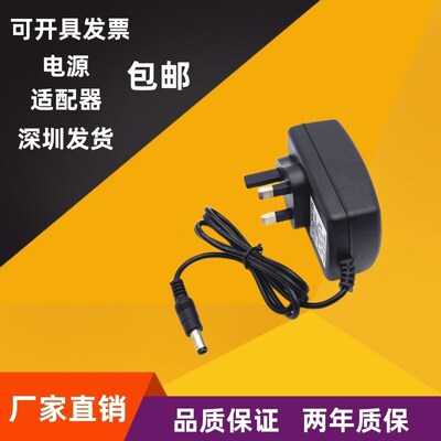 英规电源适配器香港式三脚插头线5V6V7V9V12V15V18V24V1A火牛变压