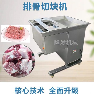 鲜排骨分条切块机全自动不锈钢鸡鸭鱼猪脚切块机排骨切条切块设备