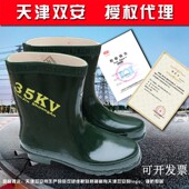 天津双安35kv绝缘靴 电工绝缘靴双安35kv 双安牌高压绝缘靴