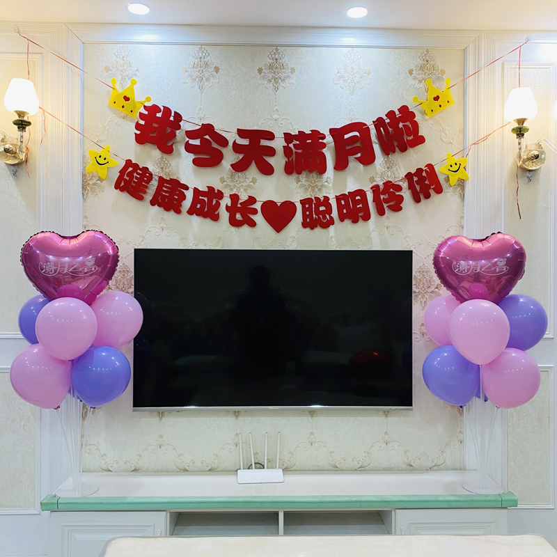 牛宝宝满月布置拍照道具装饰酒店背景墙男孩女孩30天创意拉花横幅