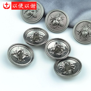 金属圆形蜜蜂雾银手缝纽扣大衣开衫外套风衣前襟扣牛仔裤裙装饰扣