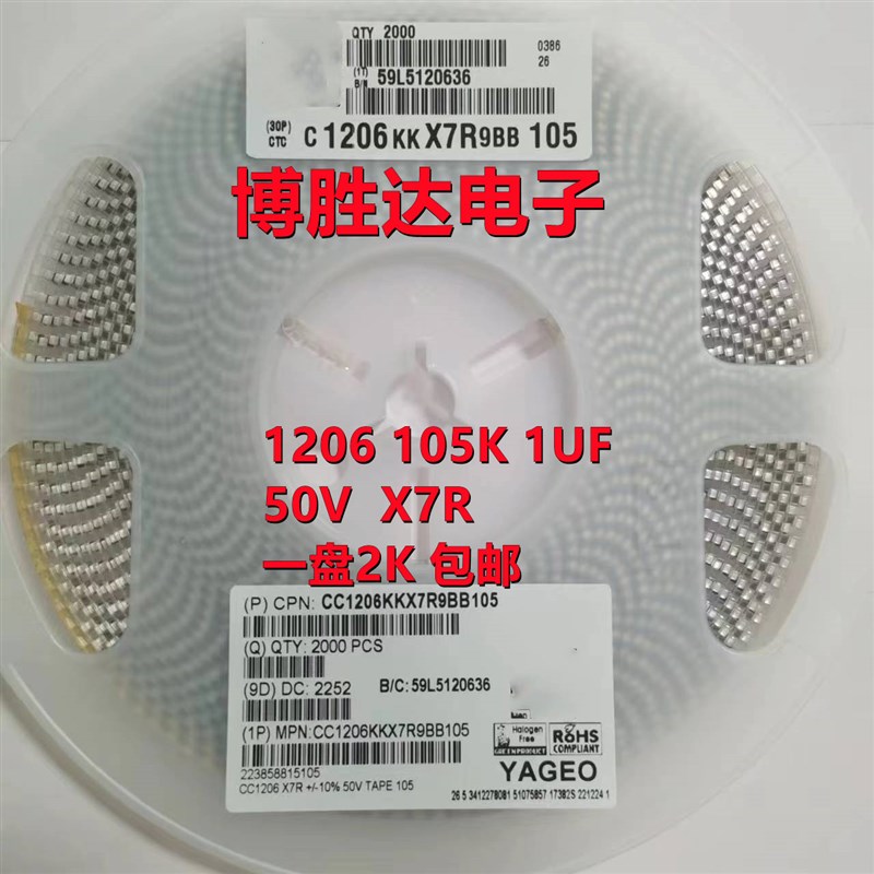 国巨贴片电容1206 1UF 105K X7R 精度10% 10V 16V 25V 50V 一盘2K