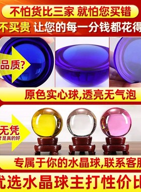 白水晶球摆件透明白圆球玻璃客厅办公桌玄关家居装饰品水晶玻璃球