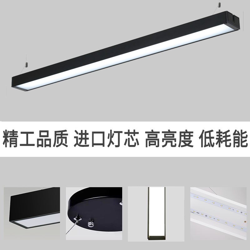 LED办公室吊灯条型工程超市商场日光灯长条灯创意拼接铝材吊线灯
