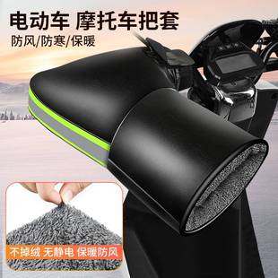 电动车手套冬款加绒加厚保暖护手套防水挡风防寒加大机车把手套
