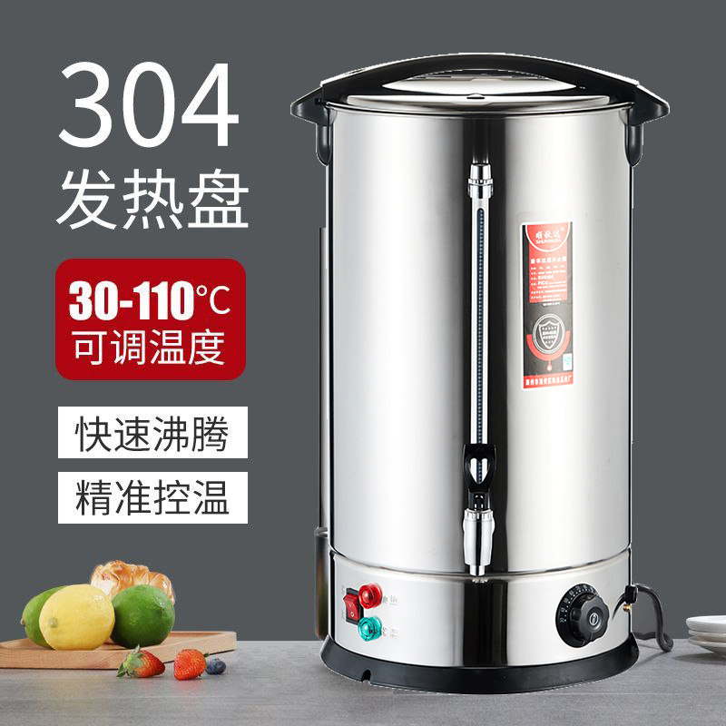 电热烧水桶开水机商用奶茶保温桶烧开水器小型开水桶烧开水机家用