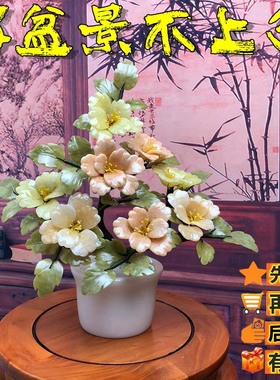 天然玉石花盆景摆件客厅茶几电视柜创意家居摆设装饰高档工艺礼品