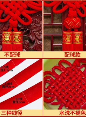 福字带球绒布中国结挂饰 春节大号平安结新年货挂饰新房玄关挂件