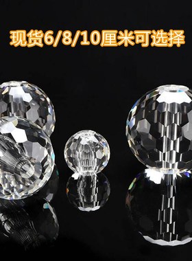 水晶穿中孔切面刻面多面玻璃球家居工程装饰桌面摆件楼梯扶手