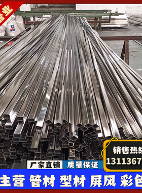 国标201/304不锈钢扁管10X5 15X5 20X5 25X10 8X16 10X15方管