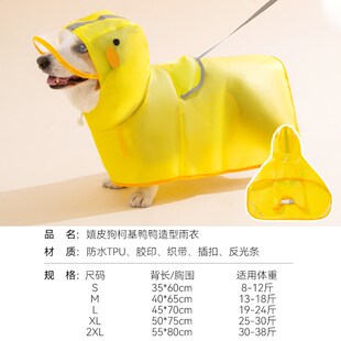狗狗雨衣柯基雨衣防水全包透气比熊雨衣防水雨具法斗泰迪柴犬雨披