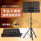 谱架琴架乐谱架放乐谱 架子吉他古筝琴谱架琵琶古琴曲谱架架子鼓