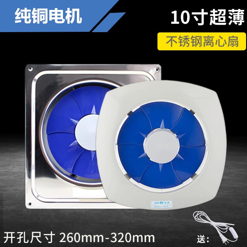 不锈钢10寸排气扇窗式换气扇厨房抽油烟静音强力排风离心扇300mm