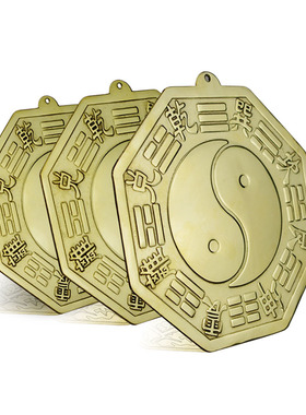 普生缘纯铜太极八卦镜家用门口凸面凸镜凹镜平面镜小挂件铜八卦镜