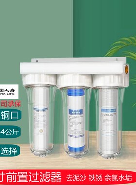 10寸三级前置过滤器家用自来水滤瓶外壳厨房净水器3级通用净水机