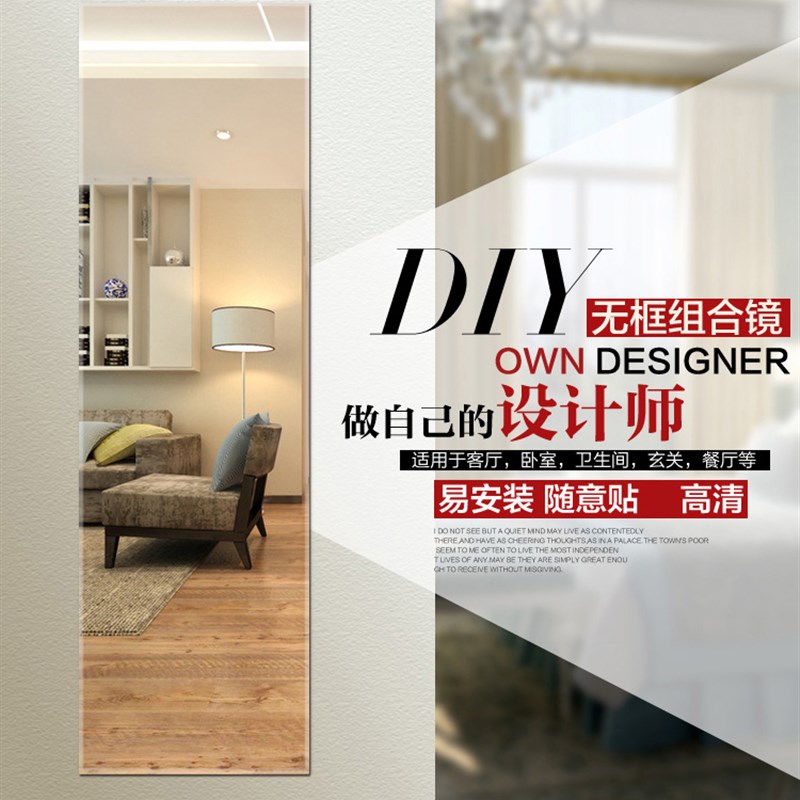 全身镜贴墙镜穿衣镜试衣镜卧室宿舍落地镜子衣柜镜壁挂粘贴半身镜