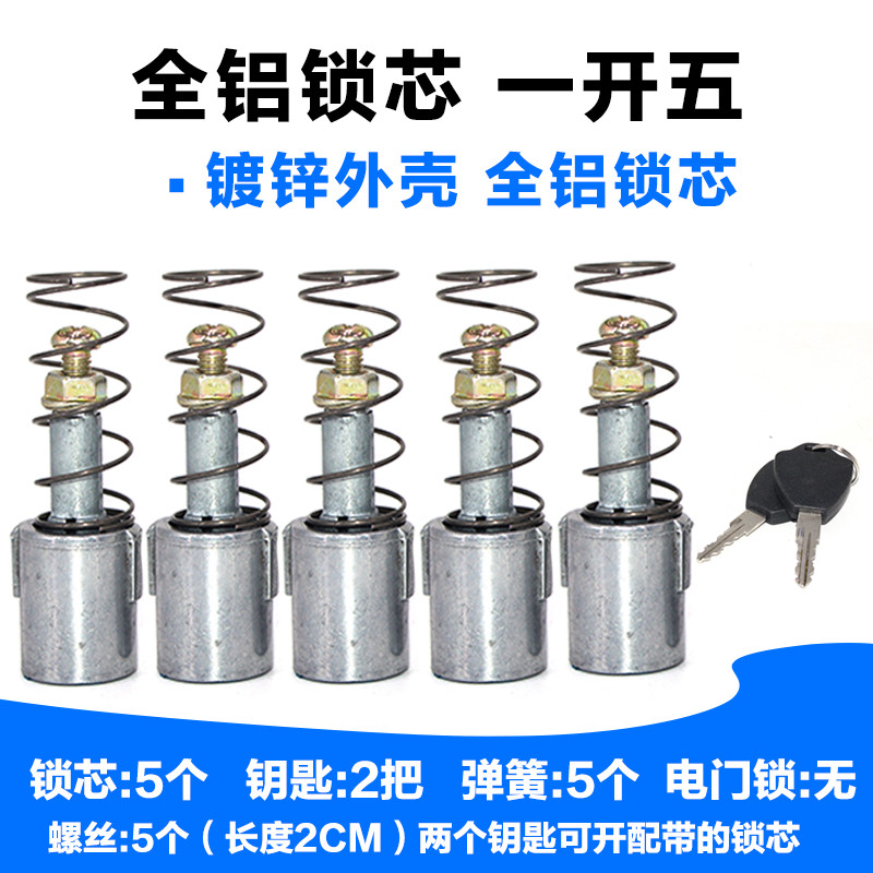 电动三轮车四轮车门把手锁芯封闭三轮车篷车门锁门拉手锁芯,电动车/配件/交通工具,电动车锁,淘宝优惠券,粉丝福利购,淘宝优惠卷