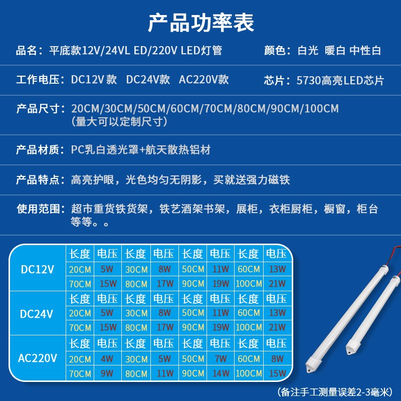 LED直流12v24v硬灯条设备照明低压灯管高压220v免驱动灯管展柜灯